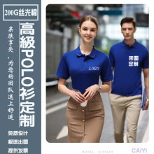 polo衫定 制翻领短袖工作服刺绣高端工衣t恤企业文化广告衫印logo