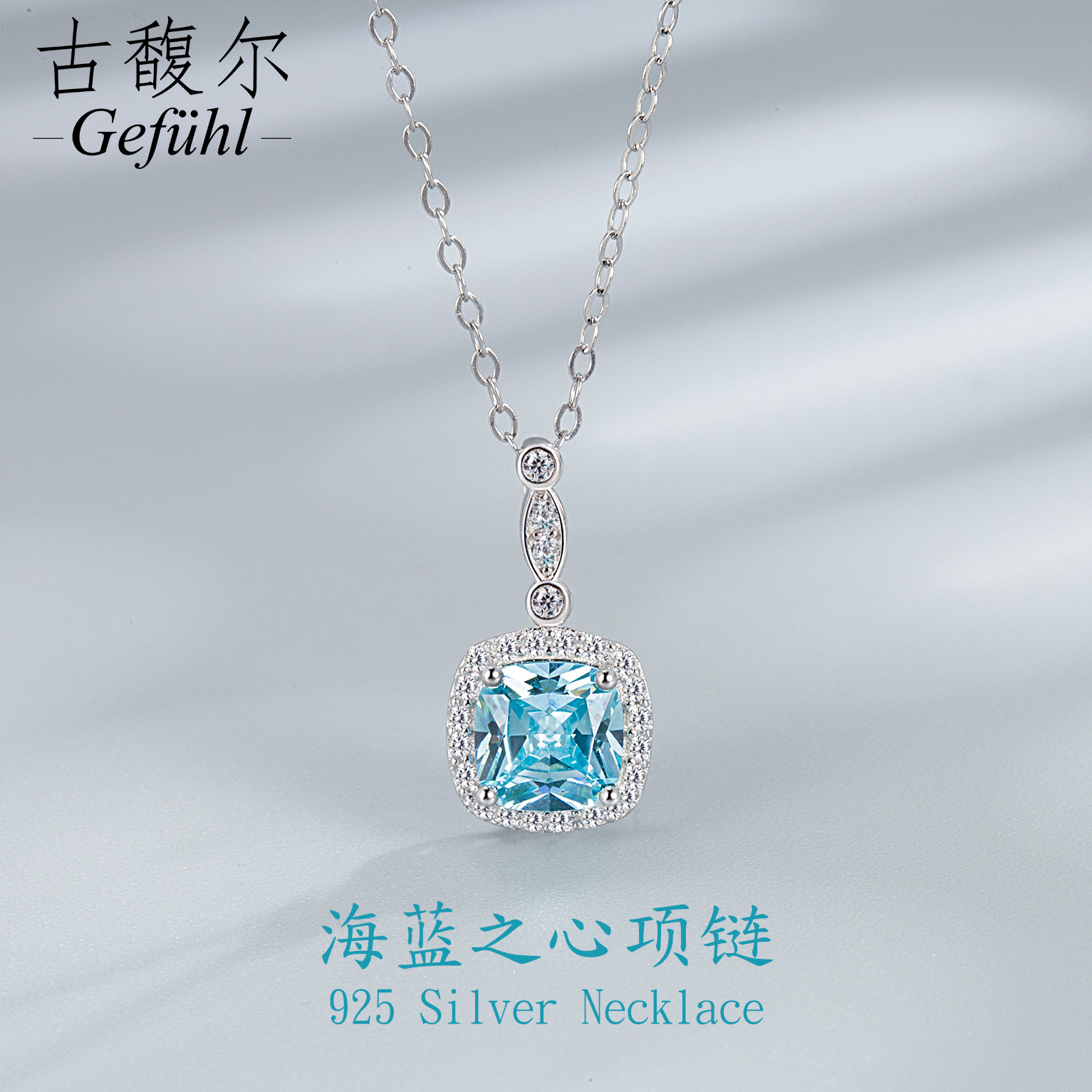 欧美时尚925纯银海洋之心项链蓝宝石轻奢跨境吊坠sliver necklace