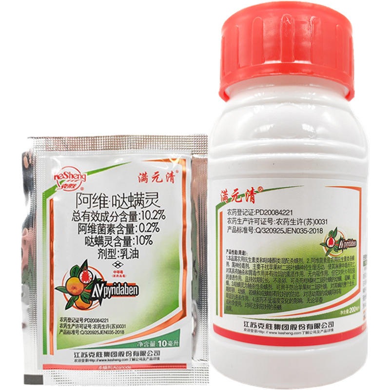 2%阿维哒螨灵二斑叶螨红蜘蛛杀螨剂10ml-阿里巴巴