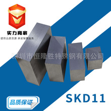 抚顺模具钢材SKD11模具高硬度钢圆棒 模具钢圆钢高耐磨冷作模具钢