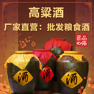 四川散装酒粮食酒五粮浓香型窖藏原浆酒老酒基酒调味酒厂家批发