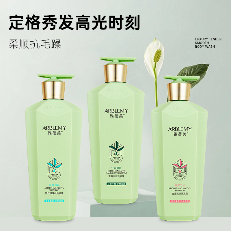 雅蓓美洗发水清爽控油去屑蓬松深层清洁头皮护理洗发露清爽蓬松