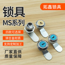 ms403小圆锁铁皮文件柜锁半铁全铁配电箱锁锌合金铜芯锁MS403跨境