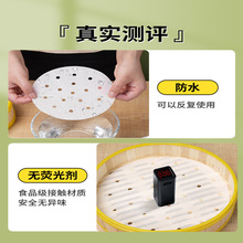 蒸笼纸蒸包子垫纸食品级家用蒸屉布垫子蒸馒头不粘一次性油纸