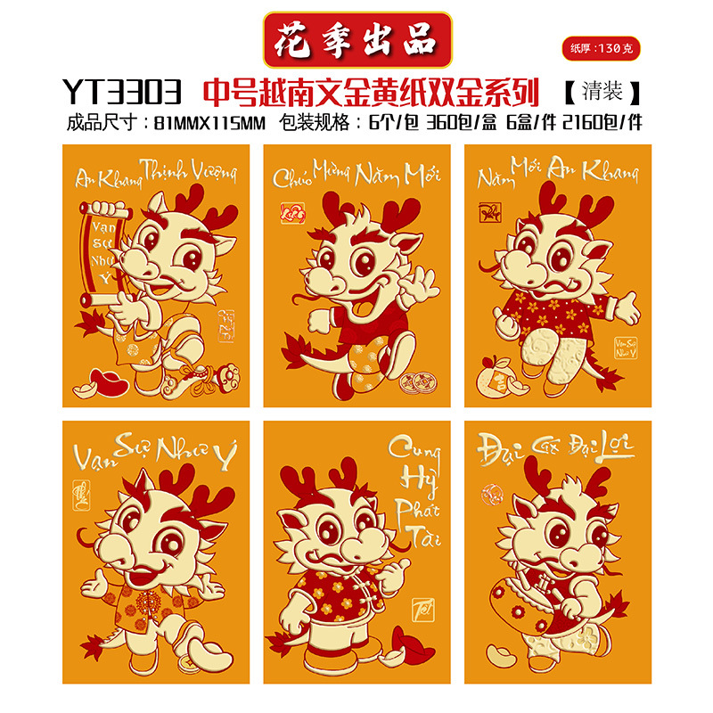 Flower Season Manufacturer Dragon Year New Creative Vietnamese Chinese New Year Red Pocket for Lucky Money Plum Blossom Lucky Gift Wholesale