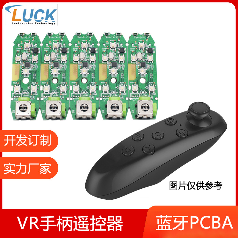 VR手柄PCBA无线蓝牙连接手机遥控游戏体感控制器兼容安卓ios视频