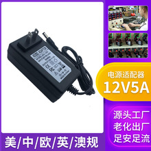 LED灯带液晶显示器带灯12v5a插墙式电源适配器电视机电源4a3a2a