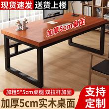 M&实木书桌简约现代家用办公长条电脑桌台式铁艺学习桌子双人工作