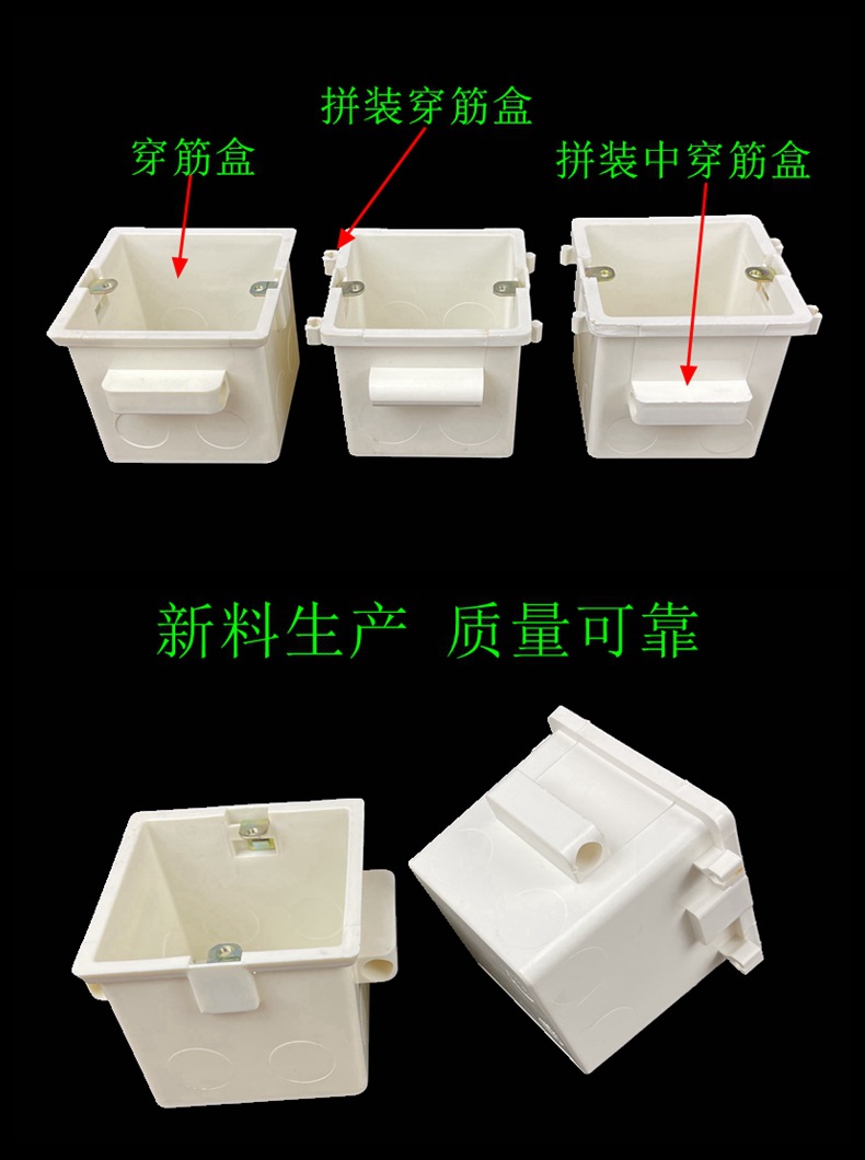 接线盒壳体防护等级一级颜色白色安装方式预埋穿钢筋系列86型规格60