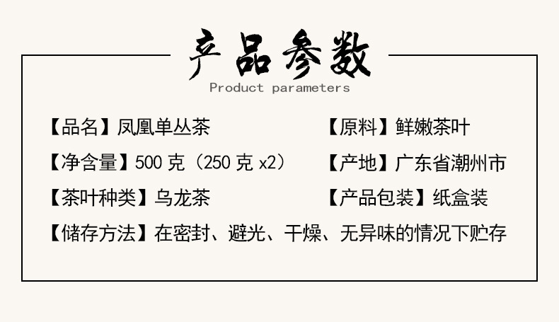 批发凤凰单枞茶 蜜兰香 鸭屎香 宋种玉兰香 八仙 黄枝香 花香新茶