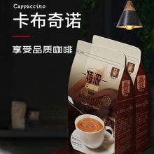速溶咖啡批发马来西亚白咖啡速溶三合一学生代餐卡布奇诺咖啡粉装