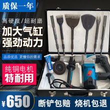 拆铜线神器拆卸电机工具全套拆铜机器专用拆解马达铲子电镐大功率