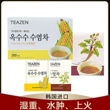 韩国进口TEAZEN玉米须茶牛蒡茶天然健康养生代用茶包无添加糖