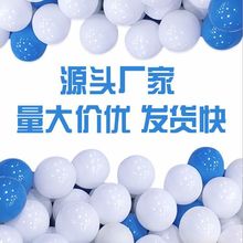 批发加厚海洋球8CM大号幼儿园游乐场淘气堡波波球7彩色玩具球厂家