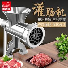 多功能绞肉机手动灌肠机家用小型手摇碎肉机绞馅机灌香肠腊肠辣椒