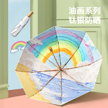 钛银胶遮阳伞三折伞太阳伞晴雨两用折叠雨伞印logo广告伞厂家龚小