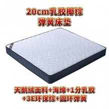 家用床垫批发1.5米独立弹簧床垫席梦思海绵乳胶床垫租房软硬白色
