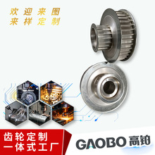 厂家同步轮铝材料传动输送加工制作 非标机械零件铝合金同步带轮