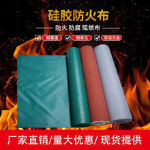 A级加厚防火布阻燃布耐高温布防火电焊布隔热布三防布橡胶玻纤布
