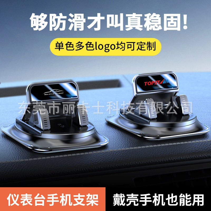 爆款车载手机支架汽车内中控仪表台导航防滑固定专用支撑定制logo