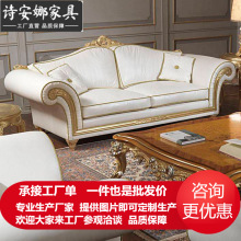 欧式客厅家具 大户型沙发组合 实木雕花皮艺三位沙发
