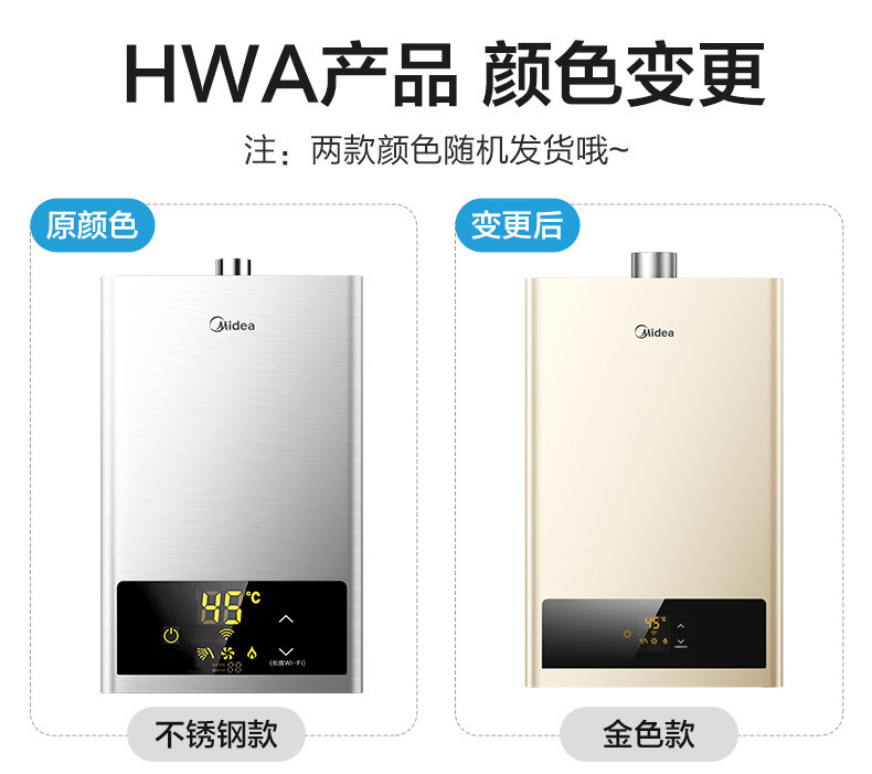 美的燃气热水器天然气热水器恒温强排式即热式热水器jsq22-hwa