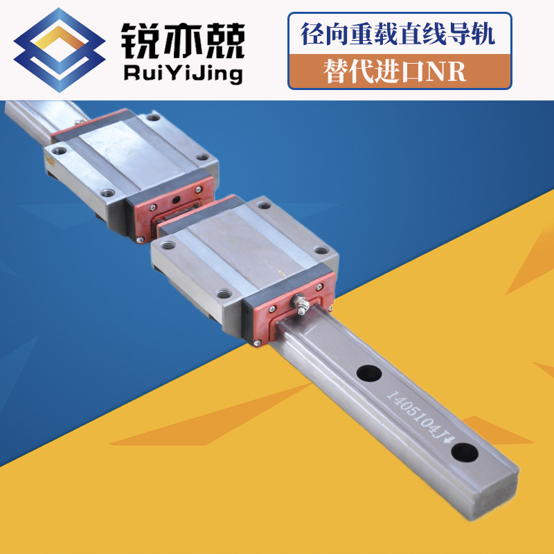 国产径向重载滚动直线导轨副ggd45aa2p2x8004