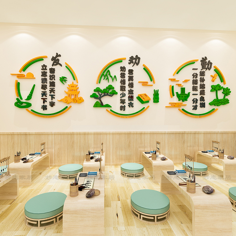 58c1教室文化墙贴纸楼梯走廊装饰班级布置中小学名人名言励志标语