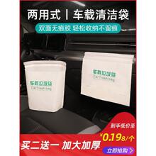 车载垃圾袋自立式车用垃圾桶汽车内用车上好物粘贴式一次性收纳章