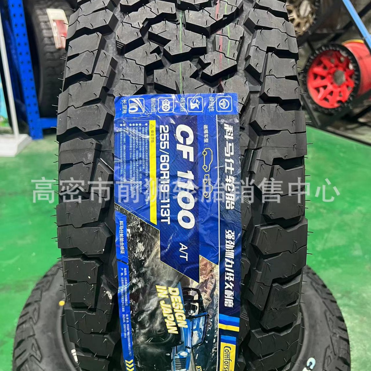 科马仕cf1100 245/265/65/70/75r16r17r18mt全地形越野轮胎泥地