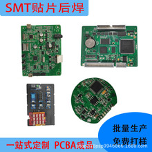 smt贴片加工dip插件后焊波峰焊pcba生产加工电子加工电路板加工