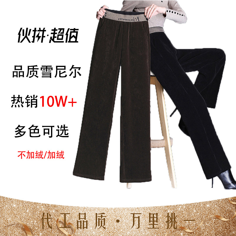 2022 Chenille Wide-Leg Pants Women Autumn and Winter Leisure High Waist Drooping Fleece Straight Elastic Waist Striped Pants Women's Trousers