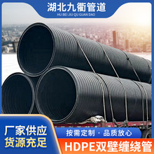 HDPE双壁缠绕管排污波纹管黑色缠绕波纹管DN600聚乙烯排水管