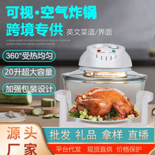 Cross border 20L light wave furnace visual air fryer