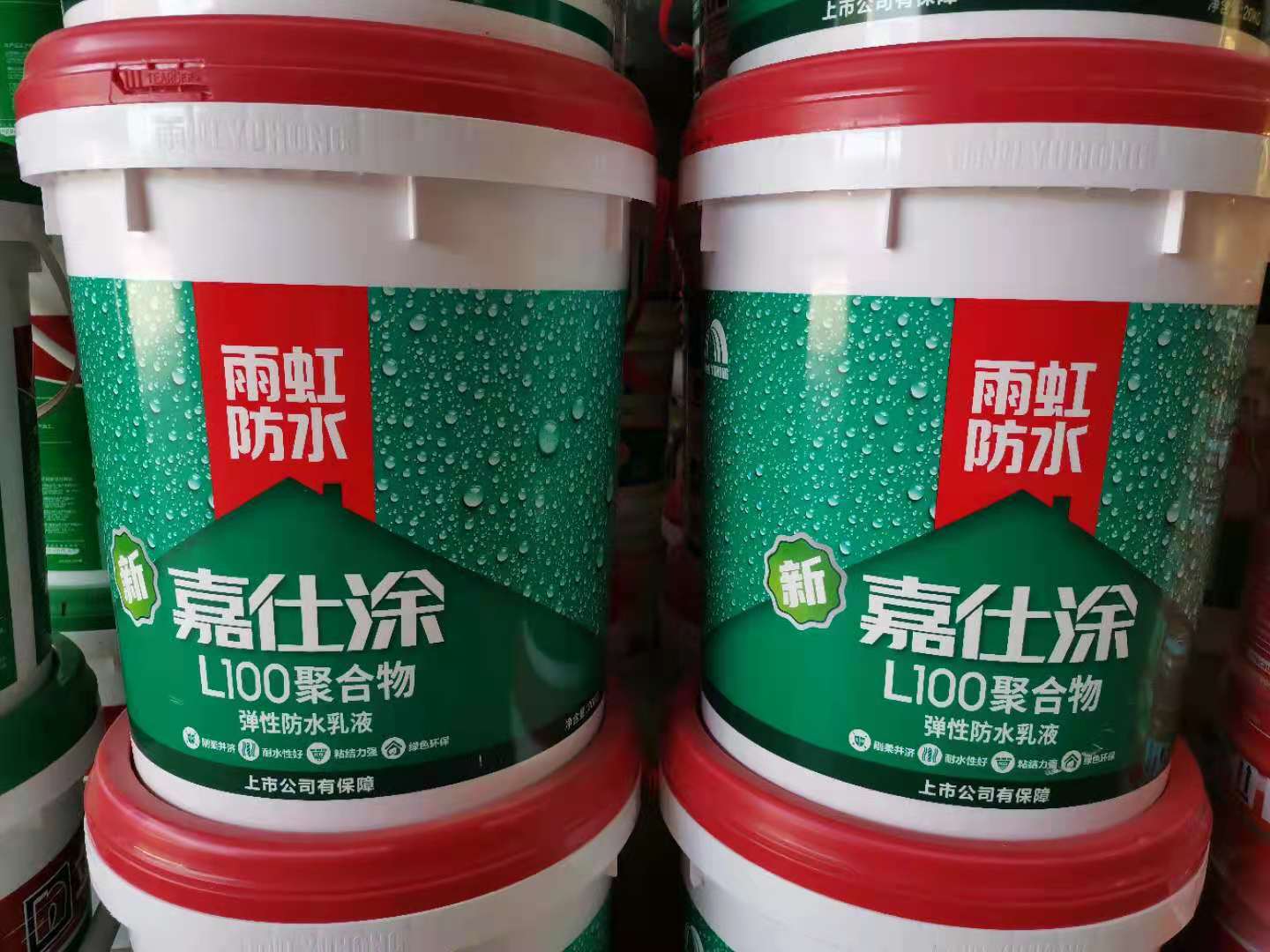 东方雨虹 嘉仕涂l100聚合物水泥防水涂料弹性防水乳液 雨虹防水