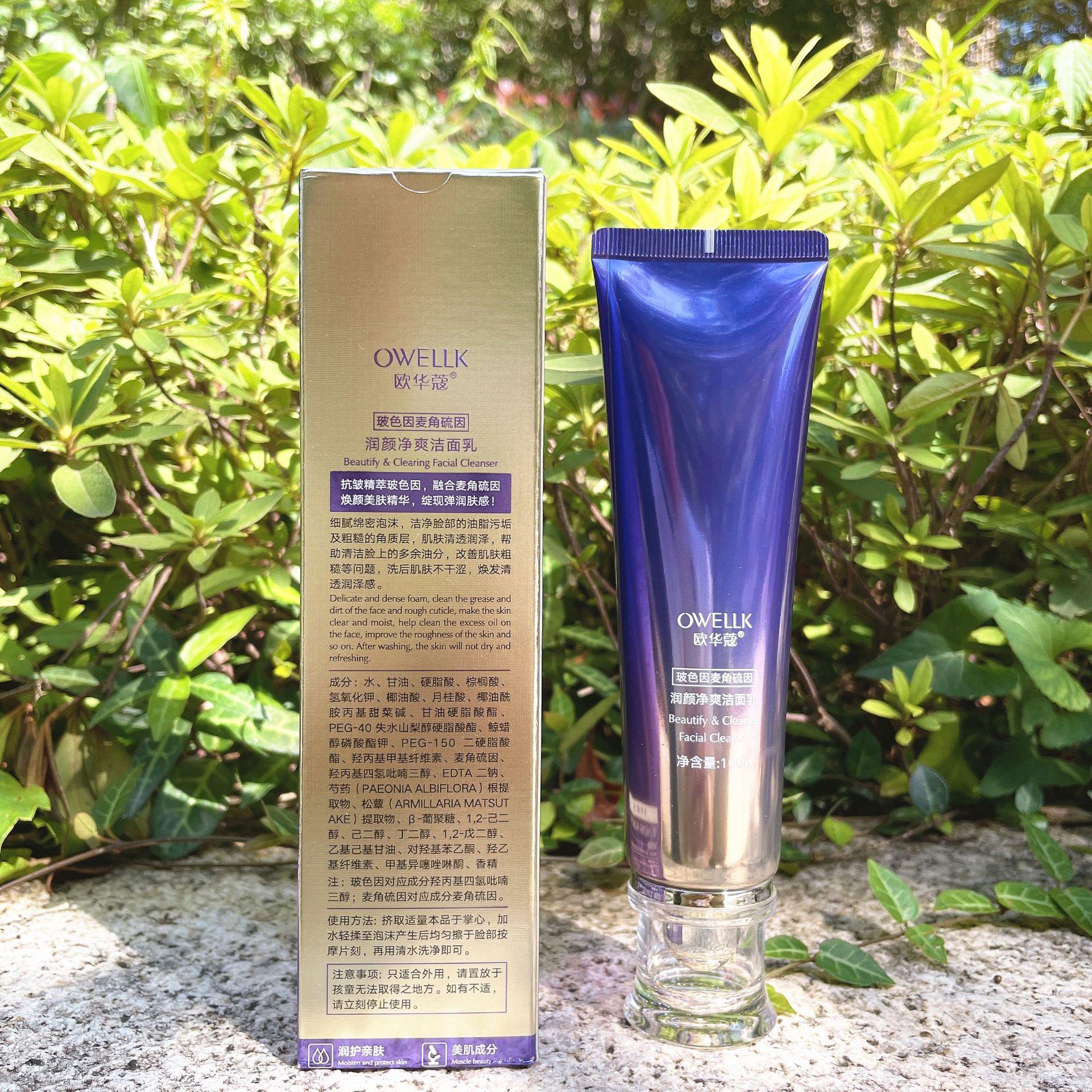 欧华蔻 麦角硫因