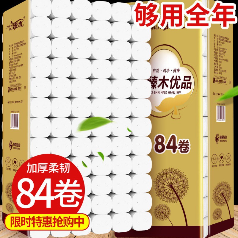 批 发卫生纸 超划算卷纸家用纸巾妇浆厕纸手纸1卷餐厅宾馆装跨境