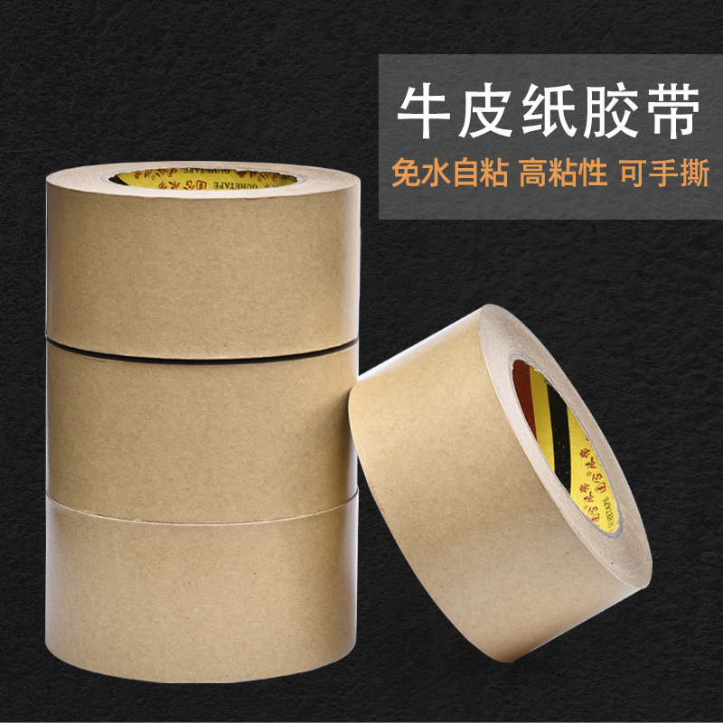 High-Adhesive Kraft Paper Tape/Yellow High-Adhesive Self-Adhesive Water-Free Sealing Tape/Foreign Trade Export Sealing Tape Direct Sales