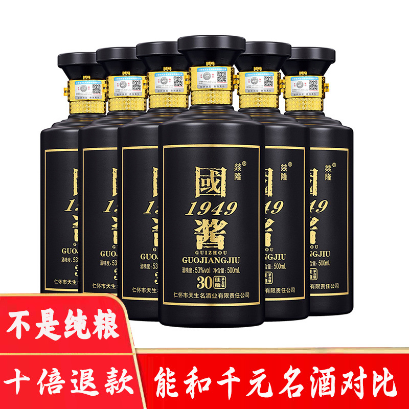 53度整箱6瓶纯粮食酒国酱1949酒高度老酒高粱酒库存酒一手货源
