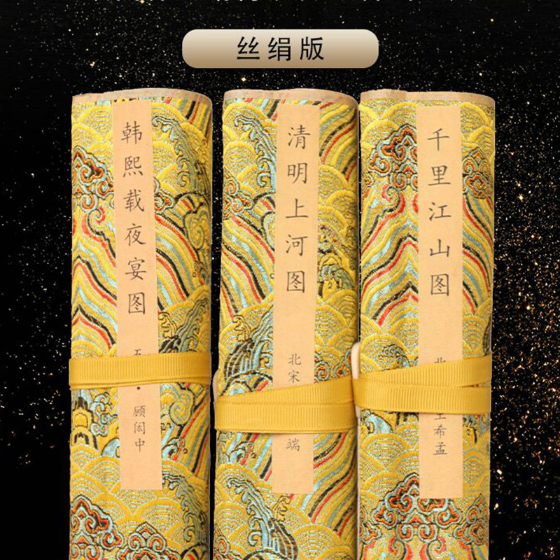 正版故宫国宝三绝:中国十大传世名画丝绢版韩熙夜宴图千里江山图