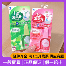 日本小林一滴消臭元20ml厕所空气清新剂马桶除臭芳香剂