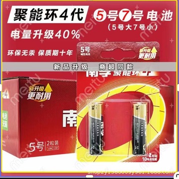 高能电池5号7号用于玩具遥控器燃气表智能锁话筒1.5v碱性-阿里巴巴