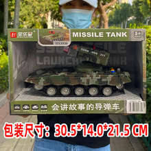 仿真惯性声光军事车故事机火箭导弹车模型灯光音乐儿童玩具礼物