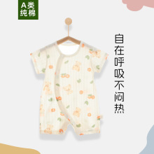 婴儿连体衣夏季男宝宝纯棉短袖开裆哈衣婴儿衣服薄款爬服a类无骨