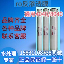 华膜4040反渗透膜ULP31-21通用RO膜工业专用膜8040纳滤膜抗污染膜