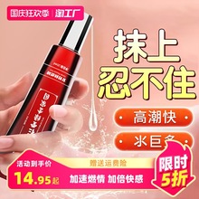 高潮增强激情液女用品夫妻欲望成人女性性冷淡专用快感调情趣神器