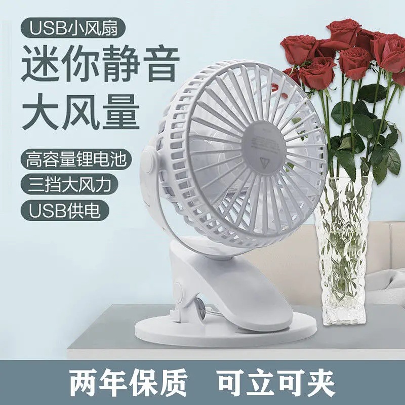 Brushless USB Small Fan Handheld Mini Charging Large Wind Mute Student Dormitory Portable Portable Clip Fan