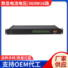 数显电压电流可调 1U 19寸机架式开关电源360W16路安防监控电源