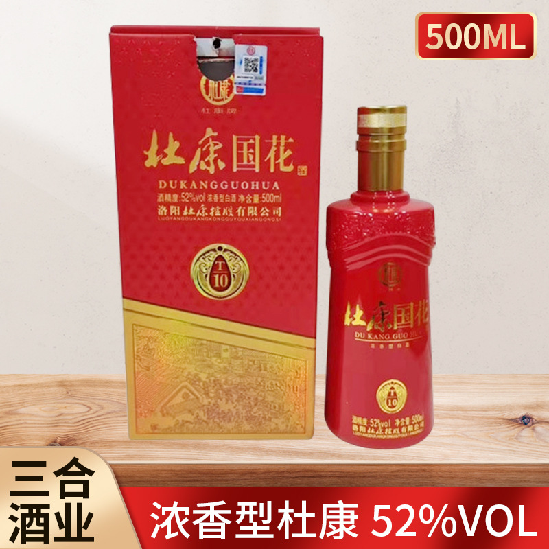杜康控股 国花红瓷浓香型52°白酒 500ml装迎宾送礼装现货-阿里巴巴
