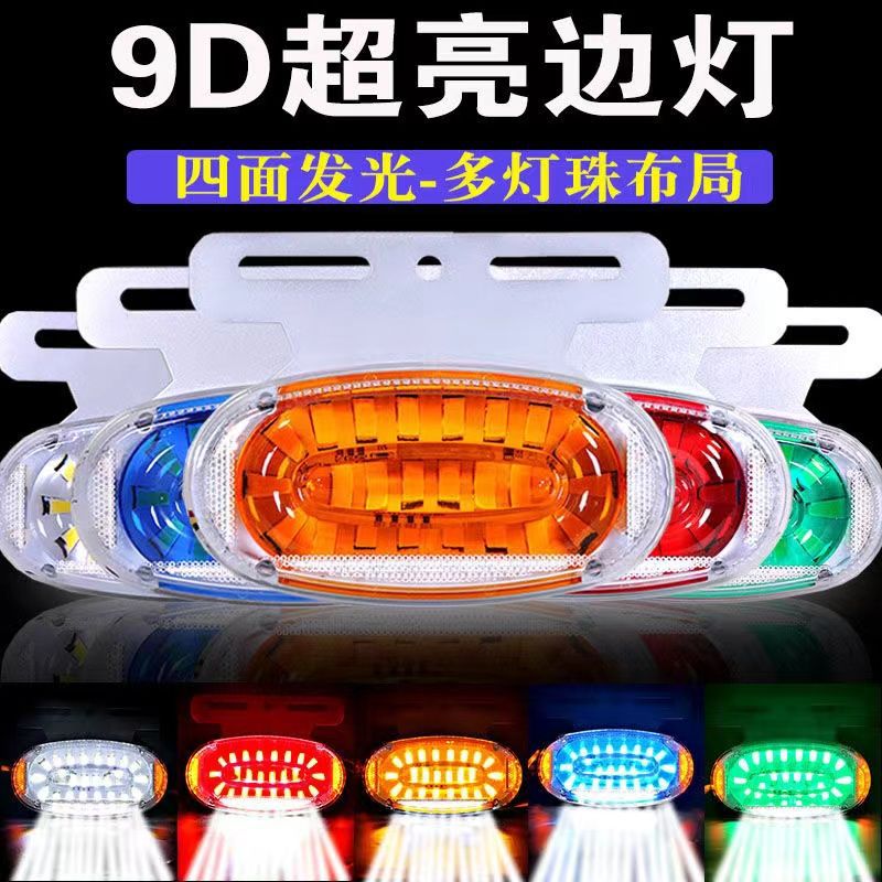 新款大货车边灯24vled强光示宽灯照地防水超亮半挂车腰灯汽车侧灯